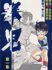 仓鼠囤粮现场：小嘴巴塞得鼓鼓的 - 八哥影院